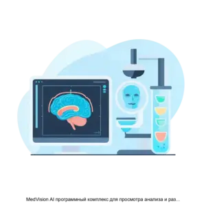 Купить MedVision AI программный комплекс для просмотра анализа и разметки медицинских изображений с использованием ИИ для поддержки принятия врачебных решений и планирования хирургических вмешательств - ARPP-29181 из реестра по лучшей цене