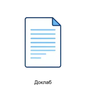 Купить Доклаб - ARPP-28854 из реестра по лучшей цене