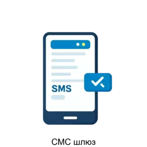 Купить СМС шлюз - ARPP-27587 из реестра по лучшей цене