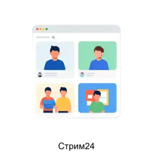 Купить Стрим24 - ARPP-28578 из реестра по лучшей цене