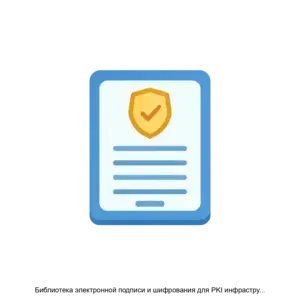 Купить Библиотека электронной подписи и шифрования для PKI инфраструктуры IC CryptoTools - ARPP-30818 из реестра по лучшей цене