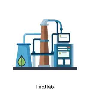 Купить ГеоЛаб - ARPP-28497 из реестра по лучшей цене