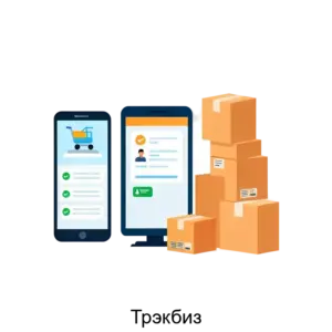 Купить Трэкбиз - ARPP-29694 из реестра по лучшей цене