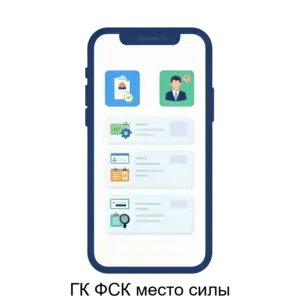 Купить ГК ФСК место силы - ARPP-28616 из реестра по лучшей цене