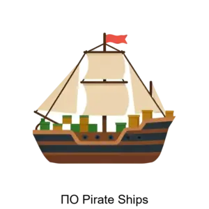 Купить ПО Pirate Ships - ARPP-29205 из реестра по лучшей цене