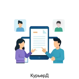 Купить КурьерД - ARPP-30131 из реестра по лучшей цене