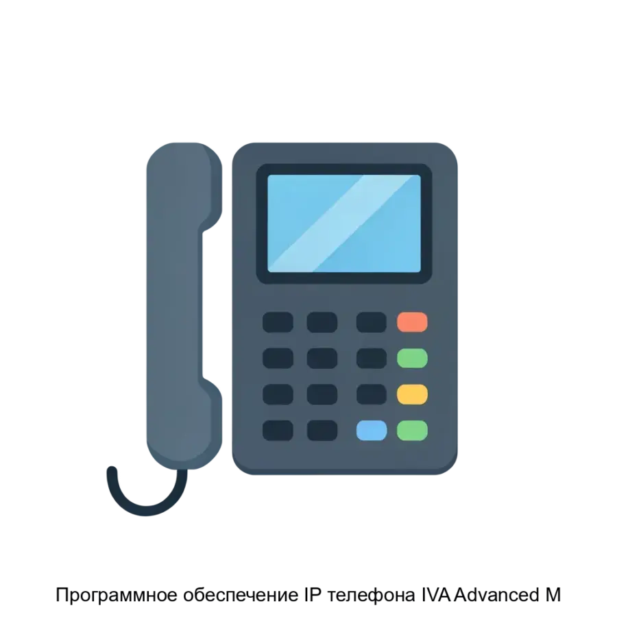 Программное обеспечение IP телефона IVA Advanced M представляет собой комплексное решение. Основная задача: многофункциональный VoIP-телефон корпоративного класса.