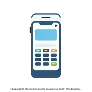 Купить Программное обеспечение панели расширения для IP телефона IVA Advanced - ARPP-30220 из реестра по лучшей цене