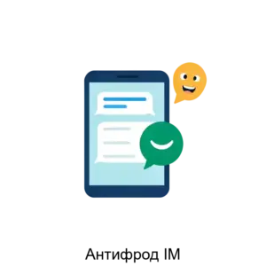 Купить Антифрод IM - ARPP-28423 из реестра по лучшей цене