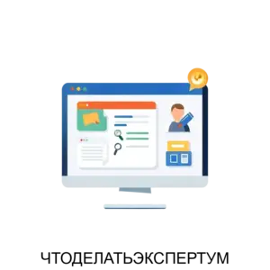 Купить ЧТОДЕЛАТЬЭКСПЕРТУМ - ARPP-30236 из реестра по лучшей цене