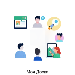 Купить Моя Доска - ARPP-27932 из реестра по лучшей цене
