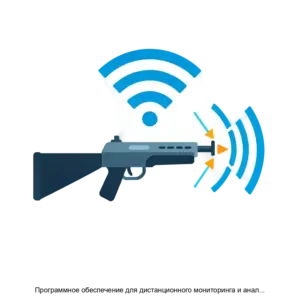 Купить Программное обеспечение для дистанционного мониторинга и анализа стрелковой активности Разведчик - ARPP-30271 из реестра по лучшей цене