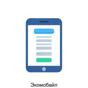 Купить Экомобайл - ARPP-27511 из реестра по лучшей цене