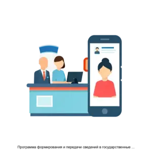 Купить Программа формирования и передачи сведений в государственные органы от организаций оказывающих гостиничные услуги Континент сервис - ARPP-28635 из реестра по лучшей цене