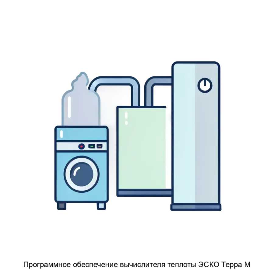 Программное обеспечение вычислителя теплоты ЭСКО Терра М — это специализированное решение, предназначенное для точного учета и расчета тепловой энергии. Основная задача: учёт тепловой энергии с нормативами.