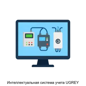 Купить Интеллектуальная система учета UGREY - ARPP-29201 из реестра по лучшей цене