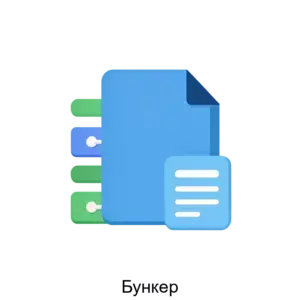 Купить Бункер - ARPP-28558 из реестра по лучшей цене