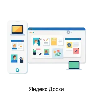 Купить Яндекс Доски - ARPP-28446 из реестра по лучшей цене