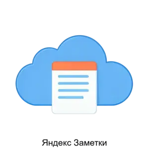 Купить Яндекс Заметки - ARPP-29504 из реестра по лучшей цене