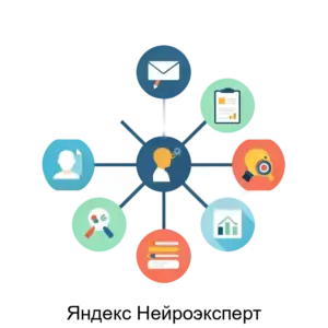Купить Яндекс Нейроэксперт - ARPP-28739 из реестра по лучшей цене