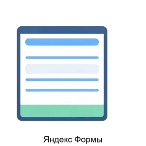 Купить Яндекс Формы - ARPP-29728 из реестра по лучшей цене