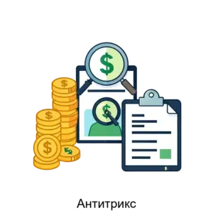 Купить Антитрикс - ARPP-30242 из реестра по лучшей цене