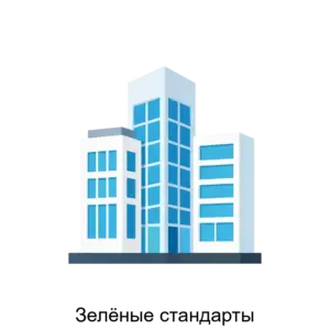 Купить Зелёные стандарты - ARPP-31234 из реестра по лучшей цене