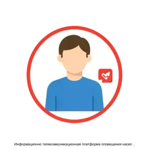 Купить Информационно телекоммуникационная платформа оповещения населения и должностных лиц Сигнал - ARPP-28643 из реестра по лучшей цене