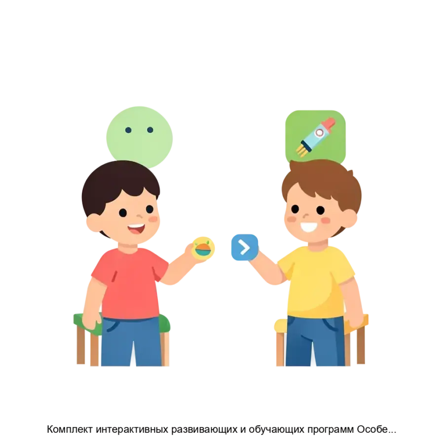 Комплект интерактивных развивающих и обучающих программ Особенный ребёнок — Комплект интерактивных развивающих и обучающих программ «Особенный ребёнок» — это комплекс специализированных программных решений.