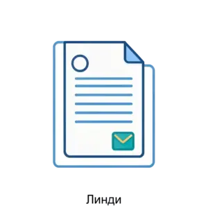 Купить Линди - ARPP-30517 из реестра по лучшей цене