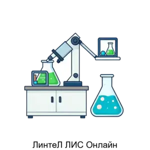 Купить ЛинтеЛ ЛИС Онлайн - ARPP-29221 из реестра по лучшей цене