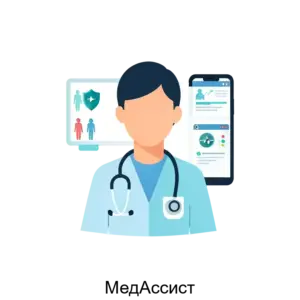 Купить МедАссист - ARPP-29750 из реестра по лучшей цене