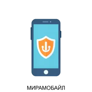 Купить МИРАМОБАЙЛ - ARPP-30229 из реестра по лучшей цене