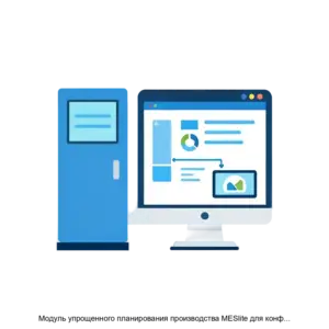 Купить Модуль упрощенного планирования производства MESlite для конфигураций 1С ERP 2 - ARPP-29300 из реестра по лучшей цене