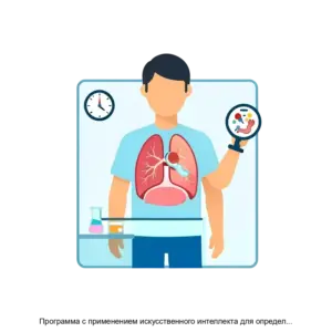 Купить Программа с применением искусственного интеллекта для определения риска развития сахарного диабета второго типа - ARPP-28617 из реестра по лучшей цене