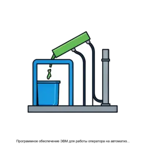 Купить Программное обеспечение ЭВМ для работы оператора на автоматизированном рабочем месте ЯРУС ПО АРМ - ARPP-29967 из реестра по лучшей цене