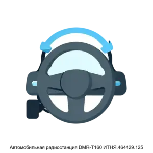 Купить Автомобильная радиостанция DMR-T160 ИТНЯ.464429.125 - GISP-5264701 из реестра по лучшей цене