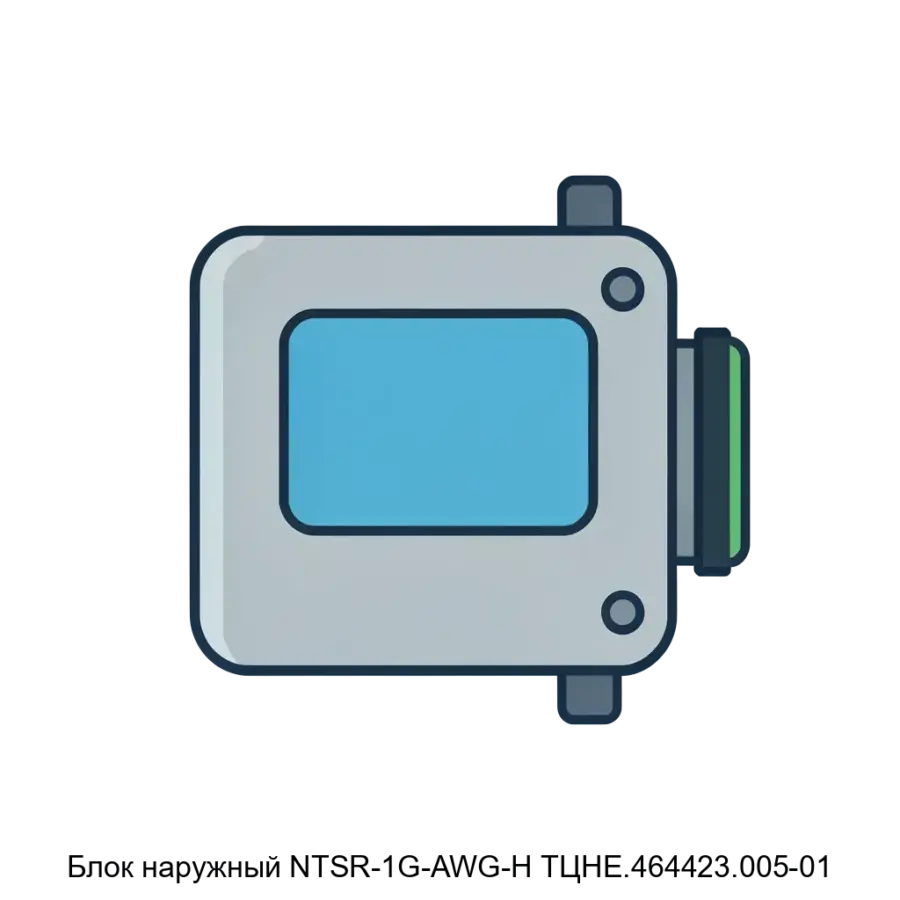 Блок наружный NTSR-1G-AWG-L ТЦНЕ.464423.005 Блок наружный NTSR-1G-AWG-H ТЦНЕ.464423.005-01 представляет собой специализированное устройство. Основная задача: наружное защищённое радиоэлектронное устройство.