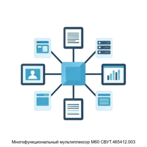 Купить Многофункциональный мультиплексор М60 СВУТ.465412.003 - GISP-5265136 из реестра по лучшей цене