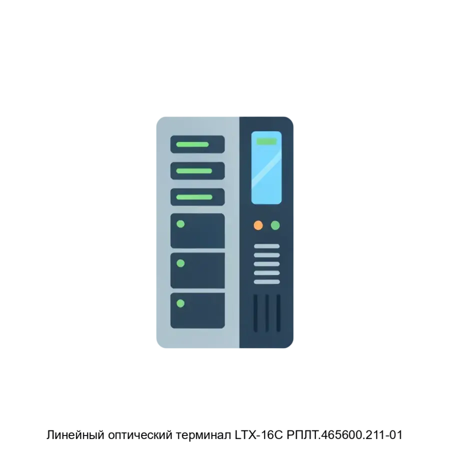 Линейный оптический терминал LTX-16C РПЛТ.465600.211-01 представляет собой современное телекоммуникационное оборудование. Основная задача: высокоскоростной оптический ретранслятор данных.