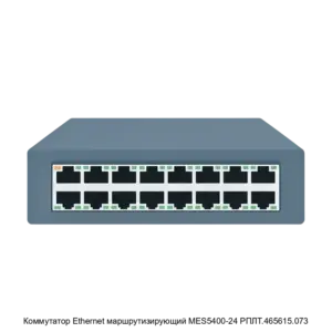 Купить Коммутатор Ethernet маршрутизирующий MES5400-24 РПЛТ.465615.073 - GISP-5264946 из реестра по лучшей цене