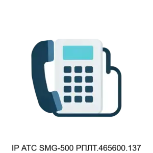 Купить IP АТС SMG-500 РПЛТ.465600.137 - GISP-5264592 из реестра по лучшей цене
