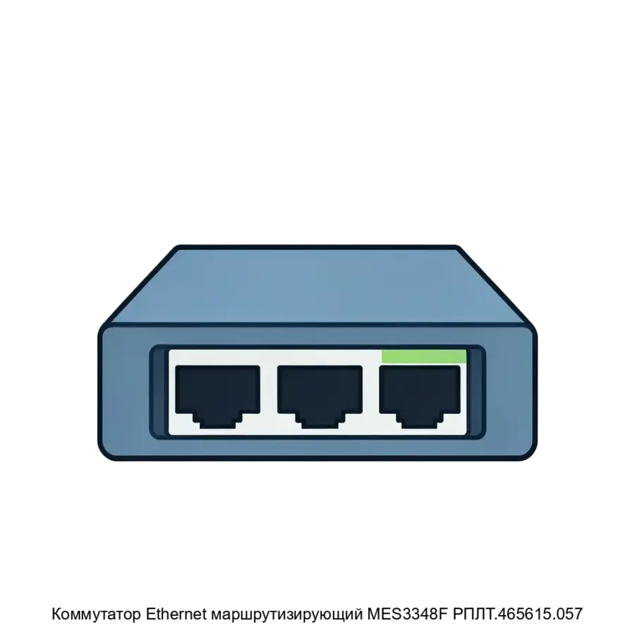 Коммутатор Ethernet маршрутизирующий MES3348F РПЛТ.465615.057 — Данная модель сочетает в себе функции коммутатора и маршрутизатора, что позволяет эффективно управлять сетевым трафиком.