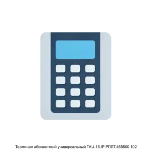 Купить Терминал абонентский универсальный TAU-16.IP РПЛТ.465600.102 - GISP-5265503 из реестра по лучшей цене