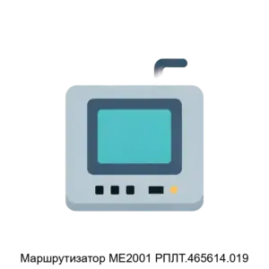 Купить Маршрутизатор ME2001 РПЛТ.465614.019 - GISP-5265113 из реестра по лучшей цене