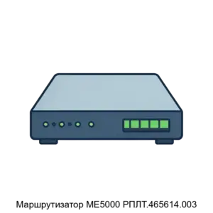 Купить Маршрутизатор ME5000 РПЛТ.465614.003 - GISP-5265114 из реестра по лучшей цене
