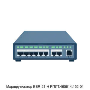Купить Маршрутизатор ESR-21-H РПЛТ.465614.152-01 - GISP-5265091 из реестра по лучшей цене
