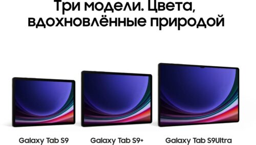 Планшет Samsung Galaxy Tab S9 Ultra SM-X916B 8 Gen 2 (3.36) 8C RAM12Gb ROM512Gb 14.6" AMOLED 2X 2960x1848 5G Android 13 бежевый 13Mpix 12Mpix BT WiFi microSD 1Tb 11200mAh — изображение 9