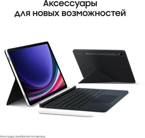 Планшет Samsung Galaxy Tab S9 Ultra SM-X916B 8 Gen 2 (3.36) 8C RAM12Gb ROM512Gb 14.6" AMOLED 2X 2960x1848 5G Android 13 бежевый 13Mpix 12Mpix BT WiFi microSD 1Tb 11200mAh — изображение 17