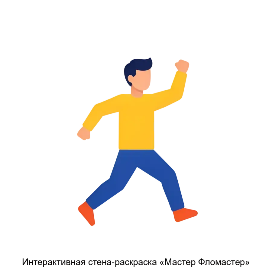Интерактивная стена-раскраска «Мастер Фломастер» — компьютер инфракрасный датчик + камера мультимедийный проектор программное обеспечение (5 режимов) планшет для управления встроенная акустическая система 2 мягких кисти.